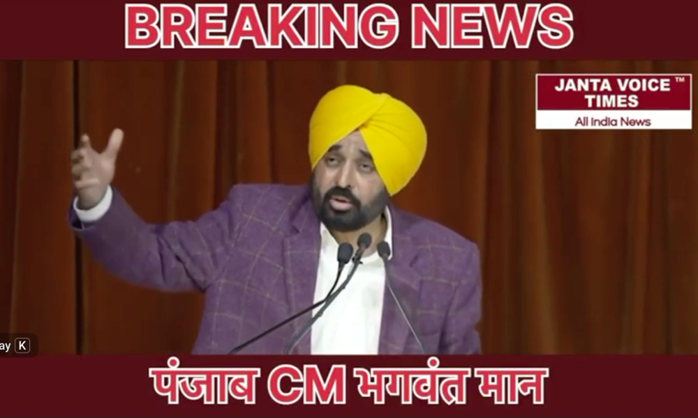 पंजाब के मुख्यमंत्री भगवंत मान ने केंद्र सरकार और विरोधी दलों पर जमकर निशाना साधते हुए कड़े शब्दों
