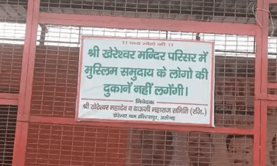 खेरेश्वर महादेव मंदिर परिसर में विवाद: मुस्लिम दुकानदारों पर प्रतिबंध, पोस्टर लगने से मचा हंगामा